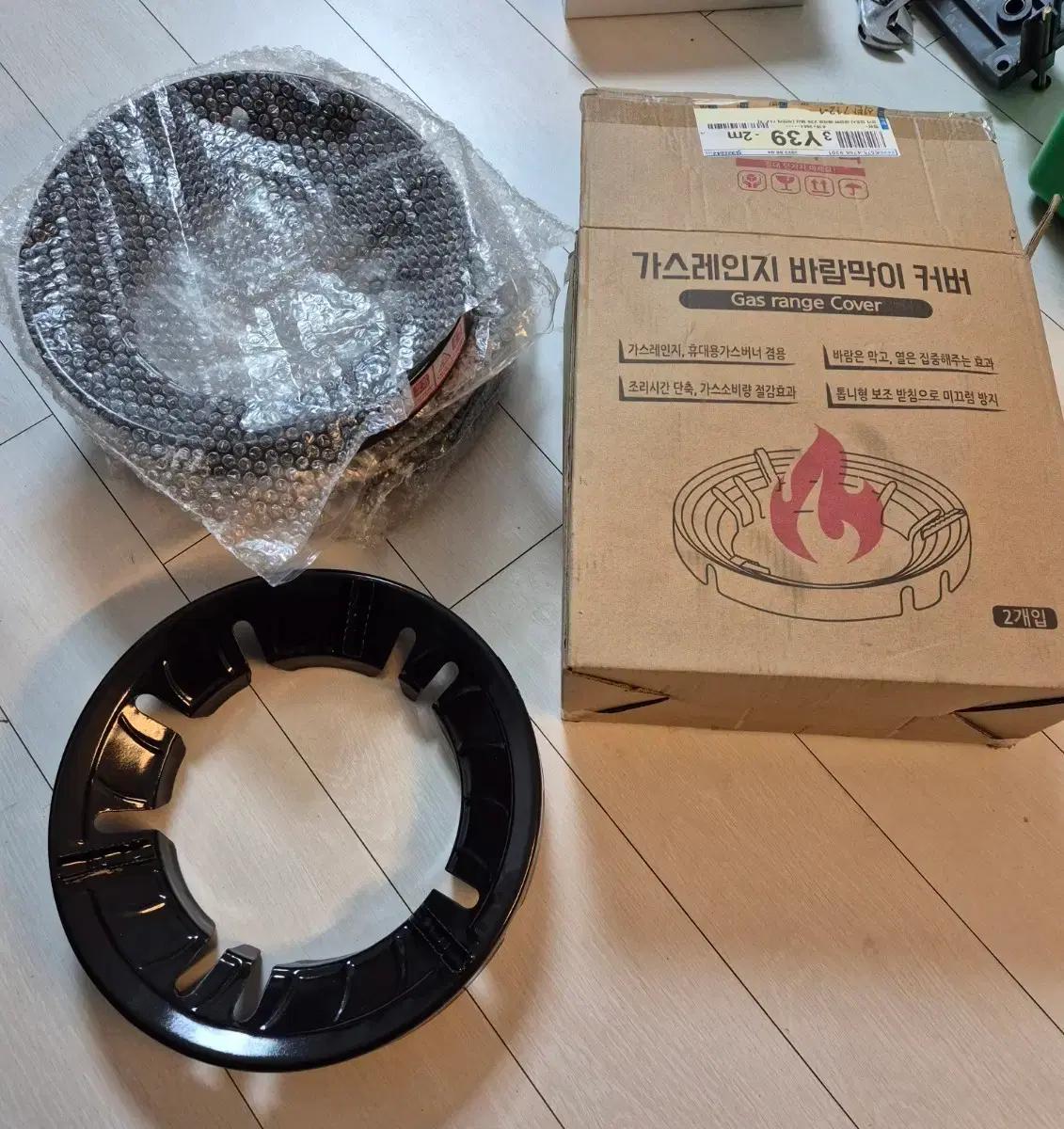 가스레인지 바람막이 커버