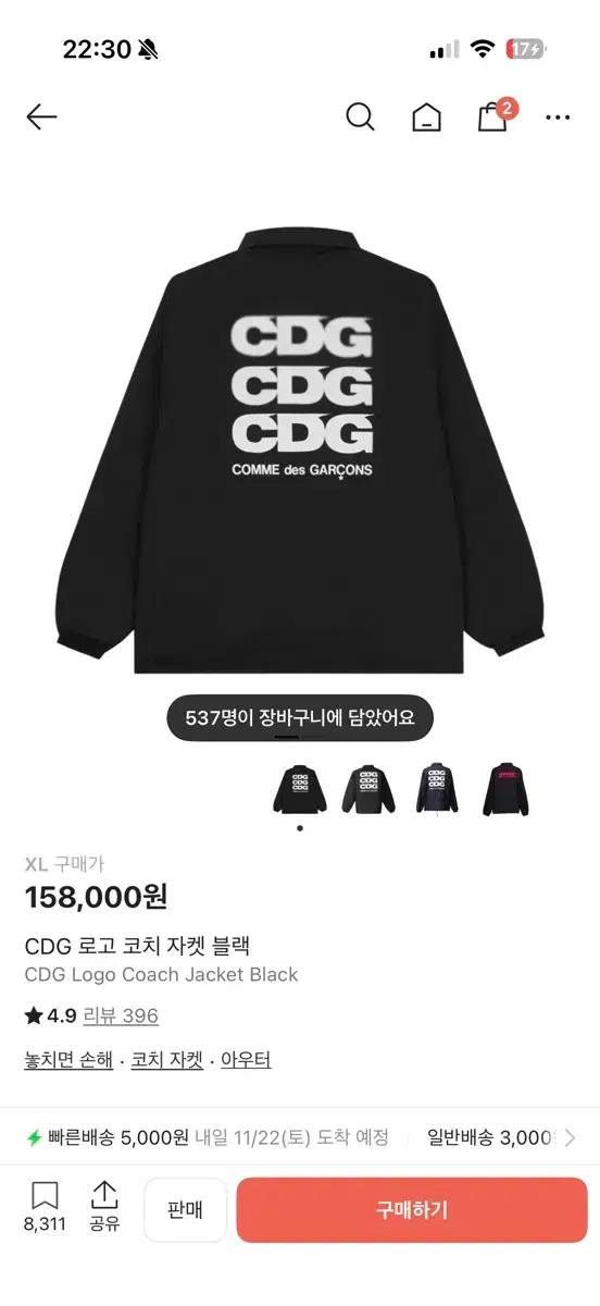 꼼데가르송 CDG 로고 코치자켓 블랙