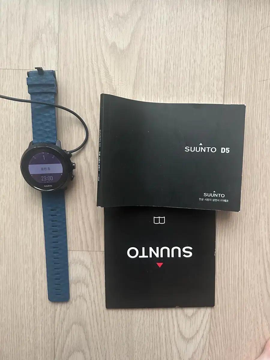 정품 순토 D5 다이브 시계