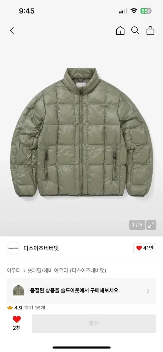 L)디스이즈네버댓 퍼텍스 라이트 다운자켓 dark sage