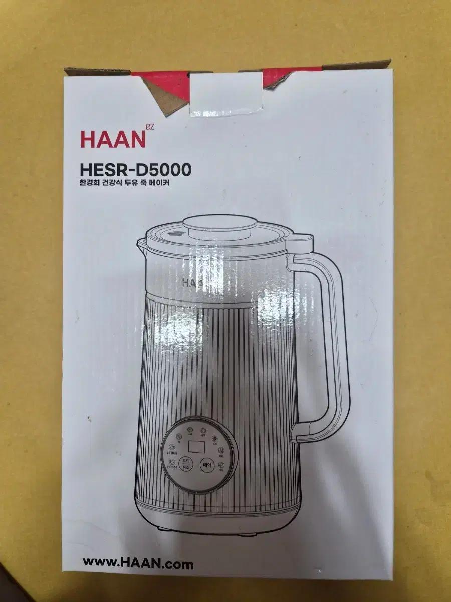 한경희 HESR-D5000두유죽 제조기