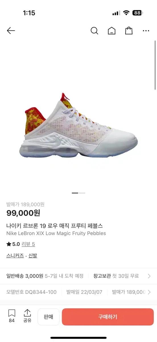 나이키 르브론 19 로우 매직 프루티 페블스