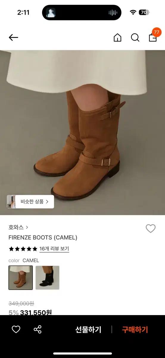 호와스 howus 피렌체 부츠 37사이즈 새상품