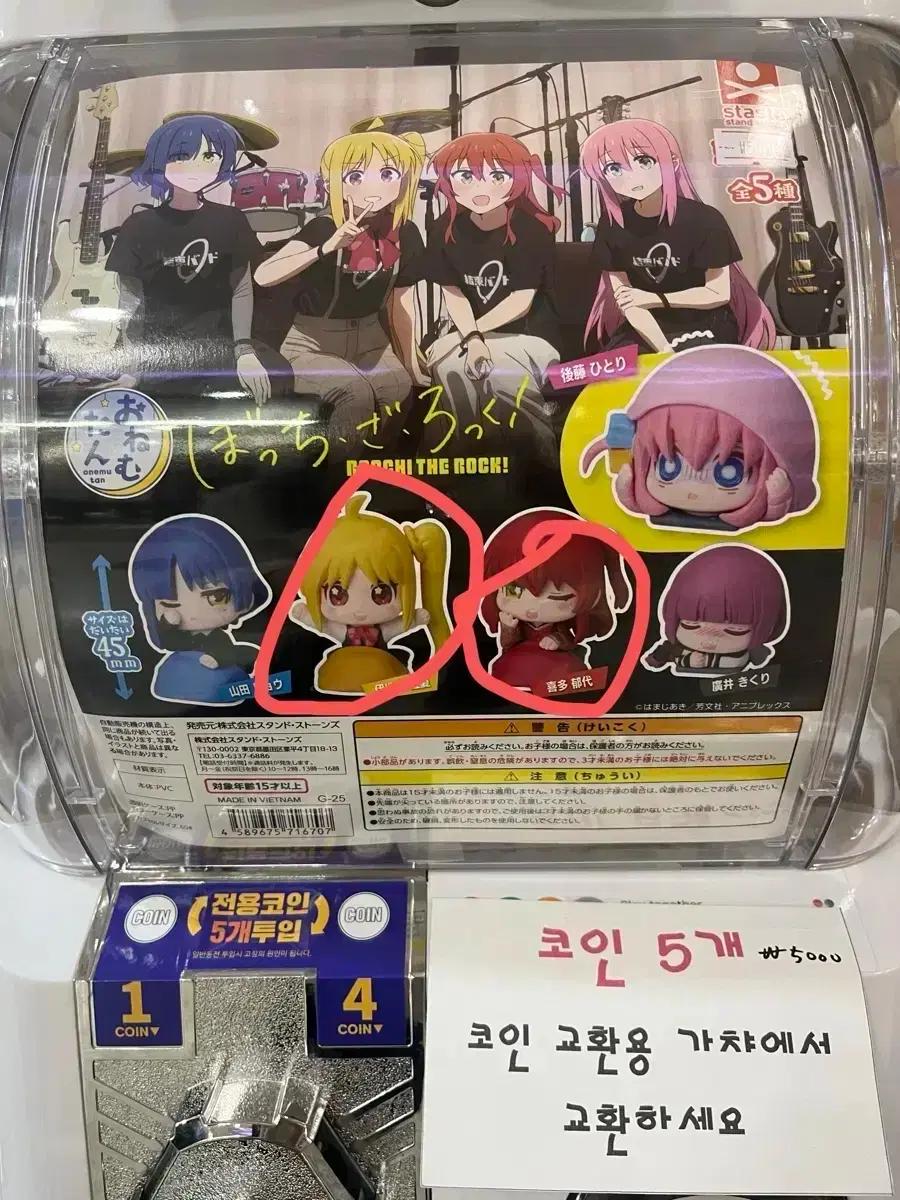 봇치더락 이지치 니지카 키타 이쿠요 가챠 판매