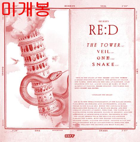 맥거핀 (macguffin) - RE:D (미개봉, CD)