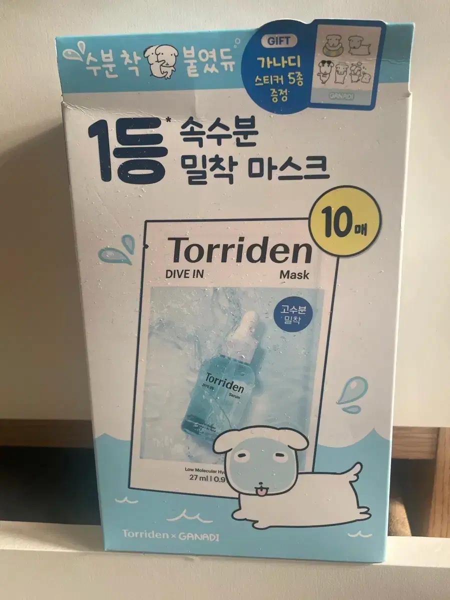 Torriden 토리든 10매 마스크 가나디 배포함 계거래시할인