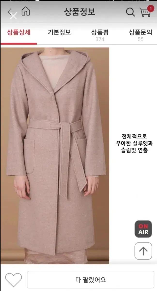 후드 벨트 롱 코트 차콜~77까지/새상품