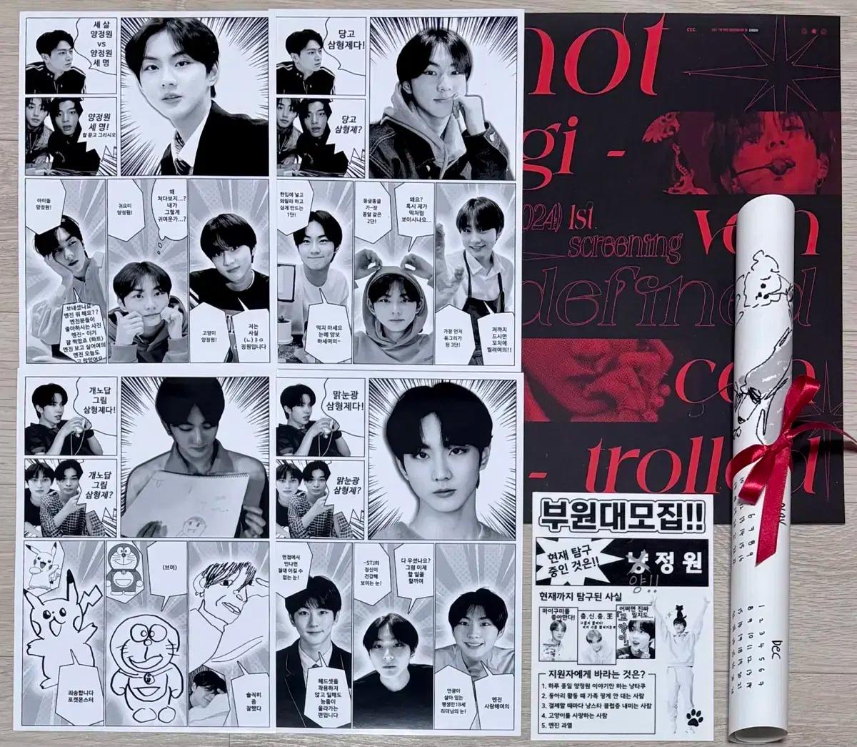 엔하이픈 양정원 포카 생카 특전 양도