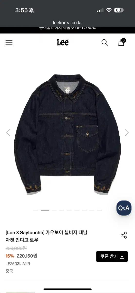 [Lee X Saytouche] 카우보이 셀비지 데님 자켓 인디고 로우