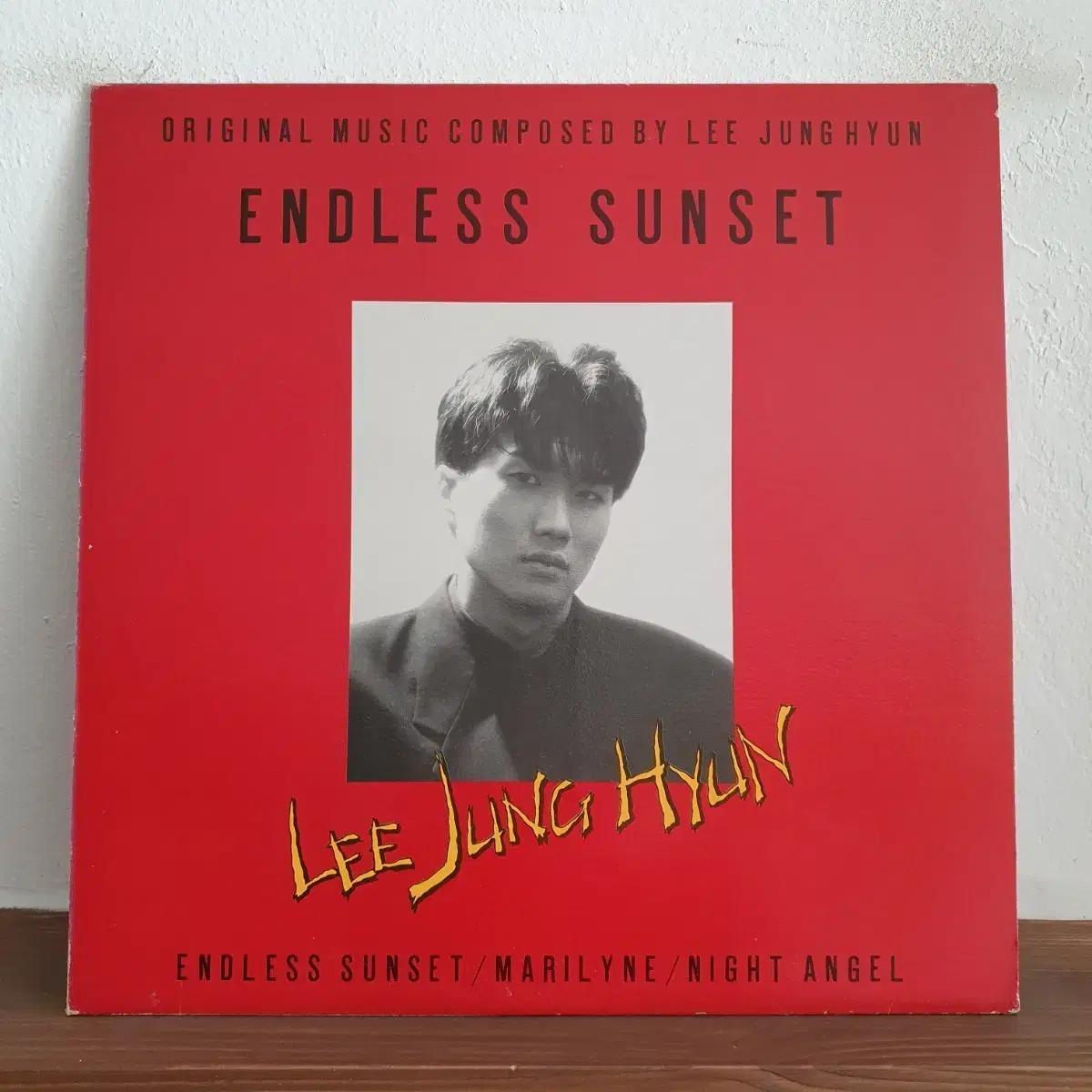 이정현 Endless Sunset LP 1991. 지지않는노을