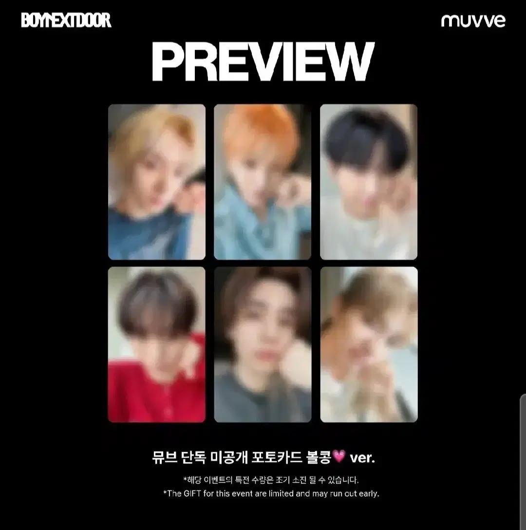 이한)최저가) 보넥도 디액션 뮤브 3차 럭드 분철