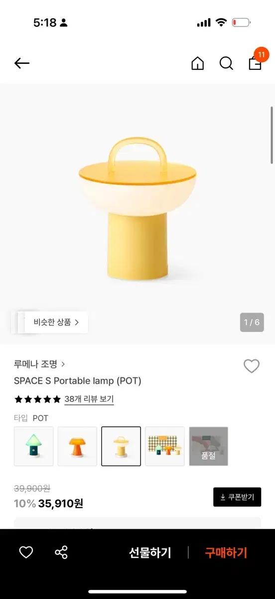 루메나 조명 미니 조명