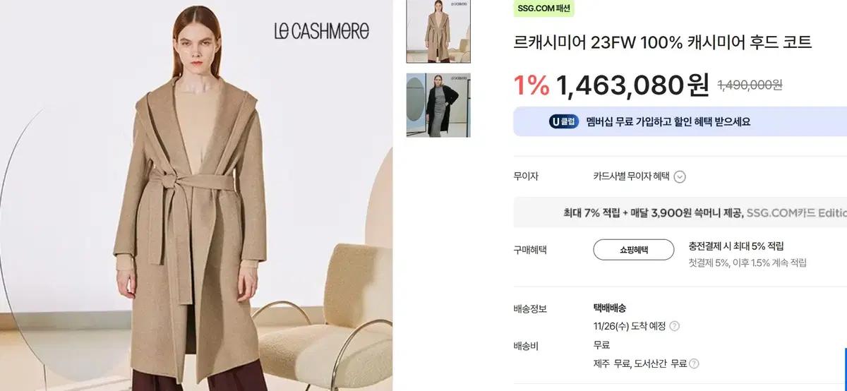 르캐시미어 100% 캐시미어 후드 코트