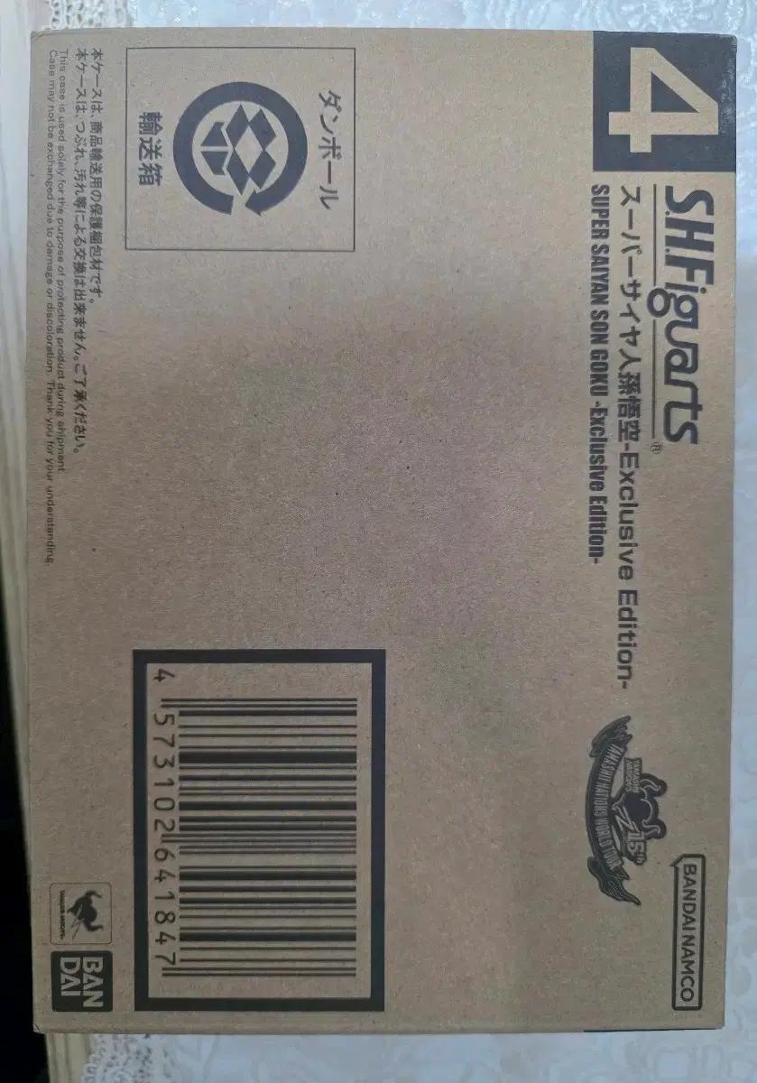 드래곤볼 SDCC15주년 한정판 미개봉 SHF 팝니다.