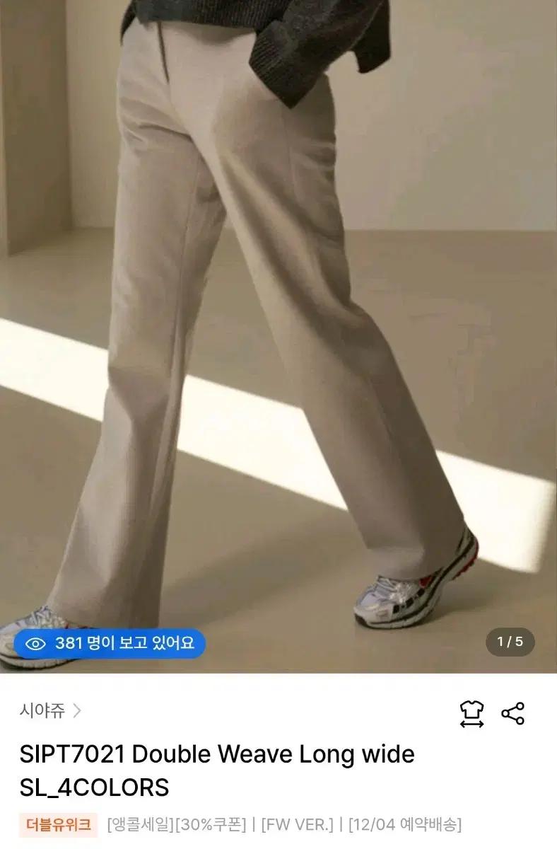 시야쥬 기모슬랙스 베이지 L