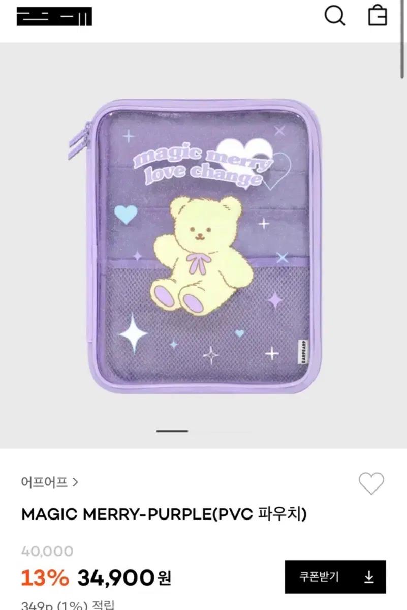 미사용 어프어프 아이패드 파우치