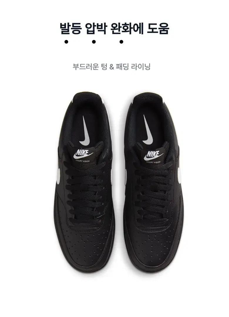 나이키 코트 비전 로우 블랙/화이트 남녀공용 데일리 로우 스니커즈