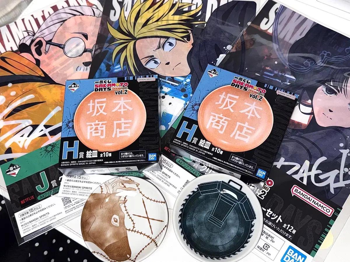 사카모토데이즈 제일복권 쿠지 j상 h상 파일 접시 신 오사라기 뚱타로