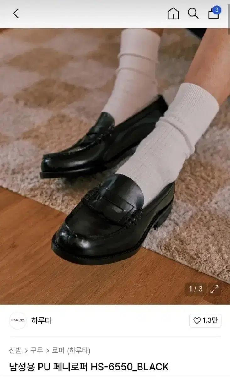 하루타 275 사이즈 HS-6550