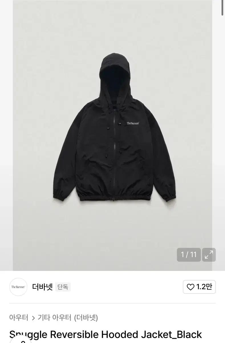 더바넷 스너글 블랙 S (마지막 가격)