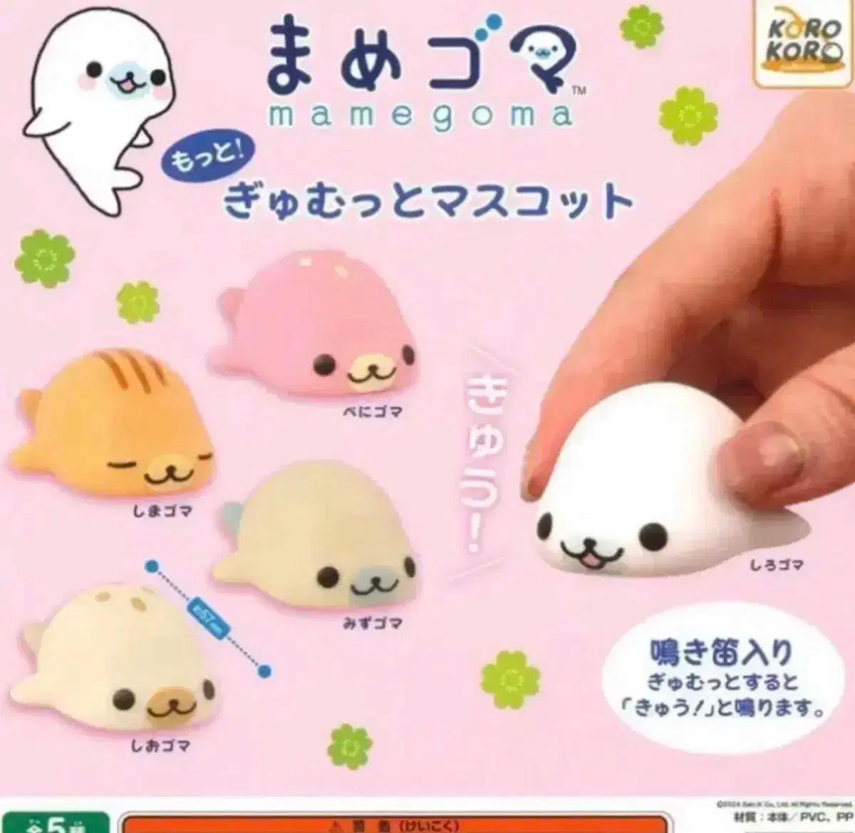 <구함> 마메고마 가챠 구합니다