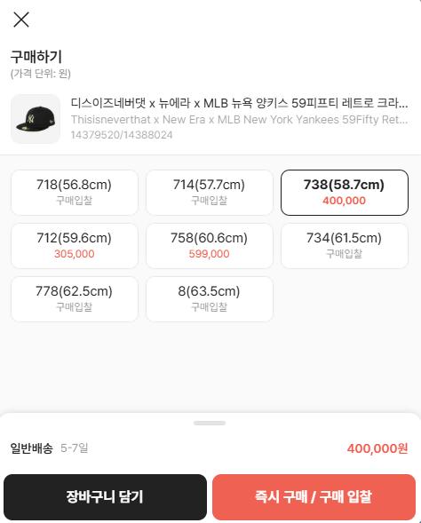 디스이즈네버댓 x 뉴에라 x MLB 뉴욕 양키스 738