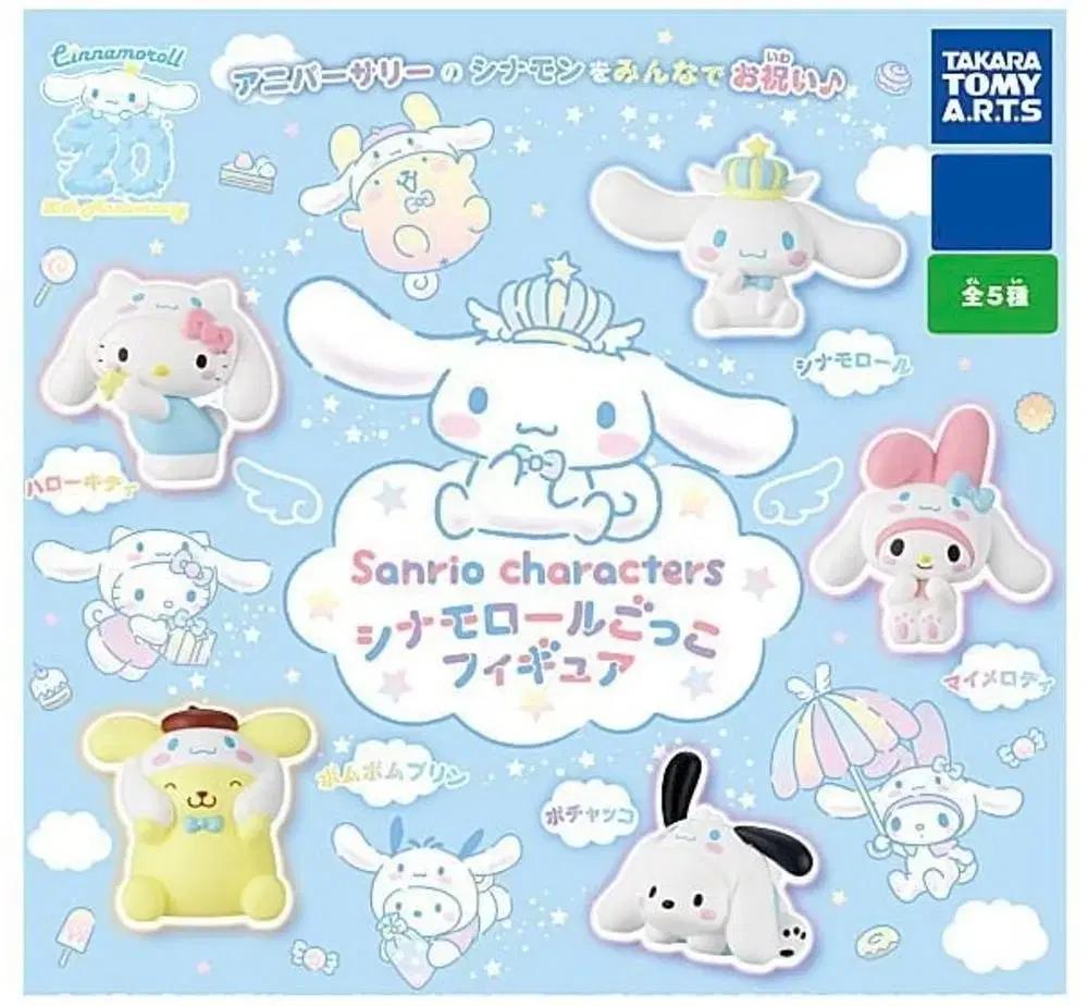 (4종) 산리오 시나모롤 20주년 가챠 피규어