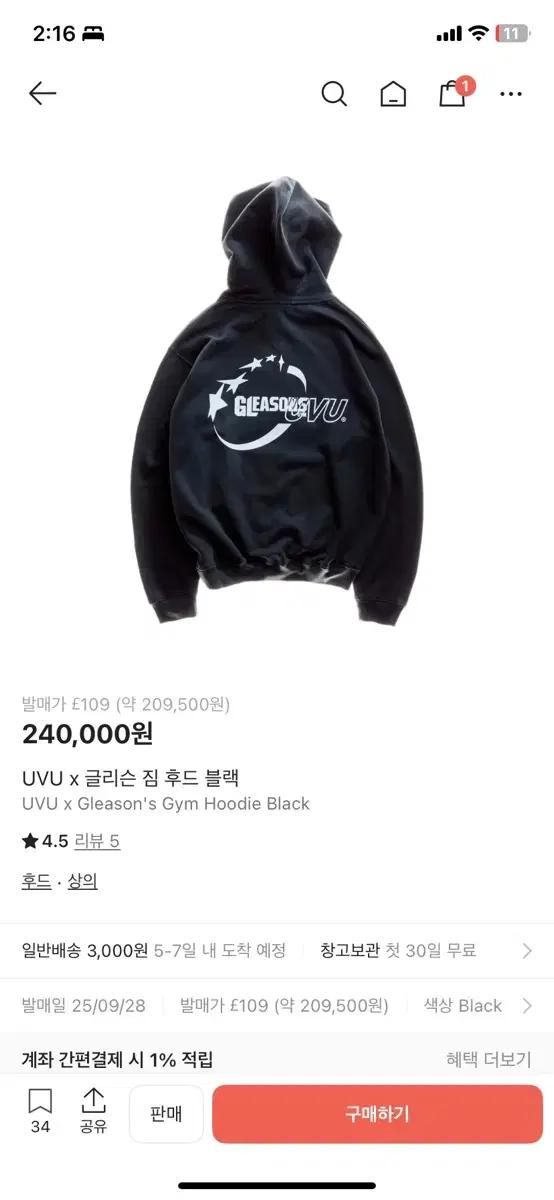 UVU 글리슨 짐 후드 블랙 M