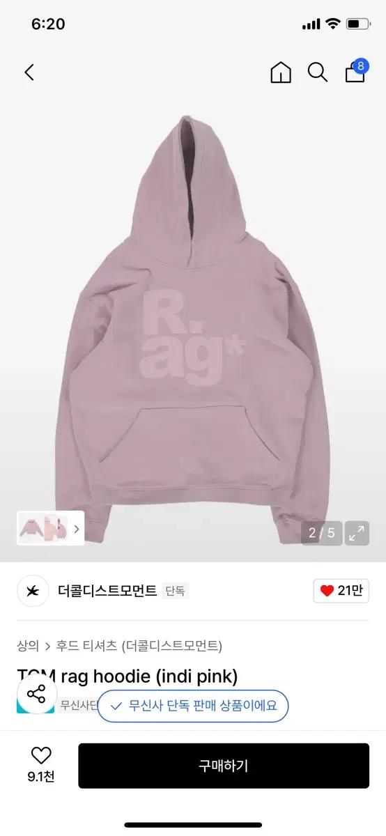 더콜디스트모먼트 Rag 후드티 인디핑크