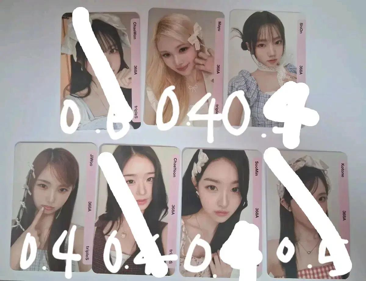 개당0.4)트리플에스 하찌 오브적트