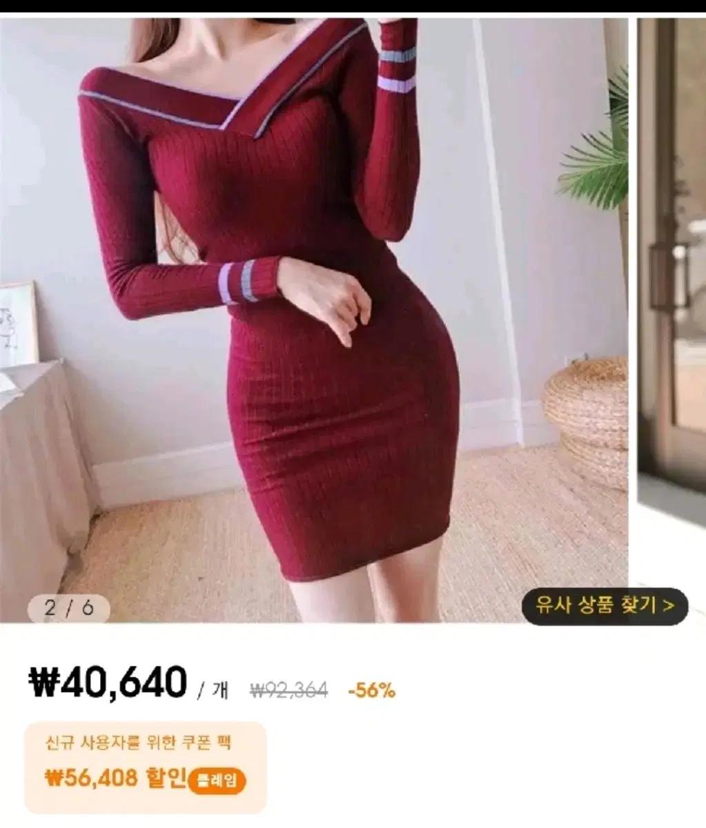 니트 미니 원피스 V넥 슬림핏 딱붙티