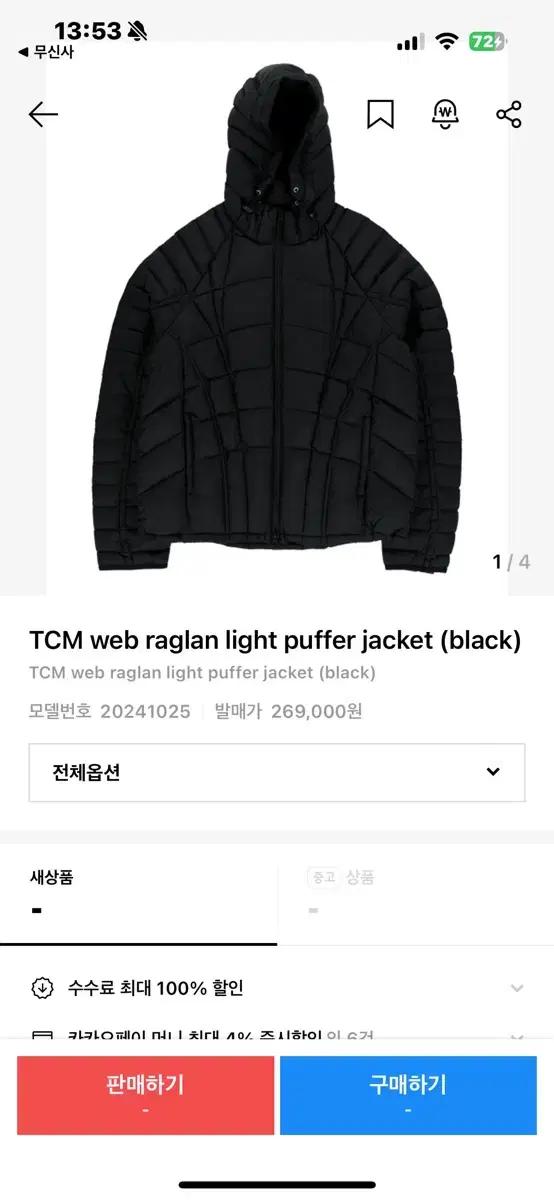 더콜디스트모먼트 경량패딩