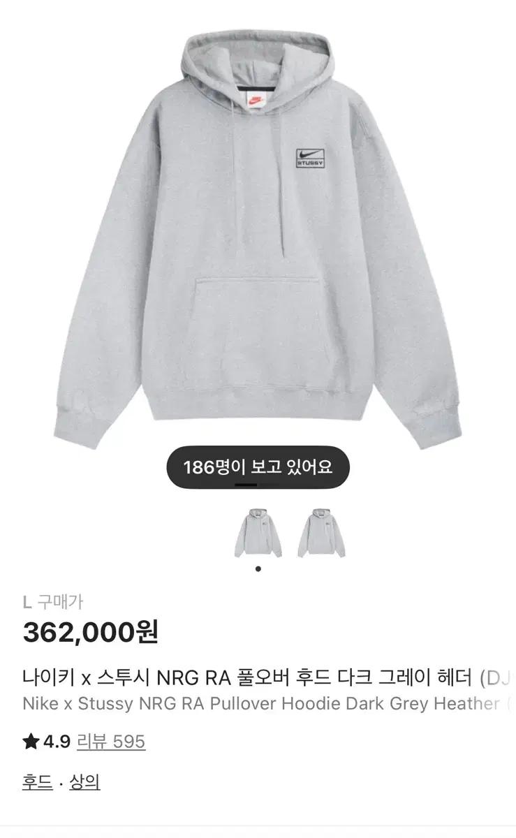 나이키 스투시 후드티 블랙, 그레이2장