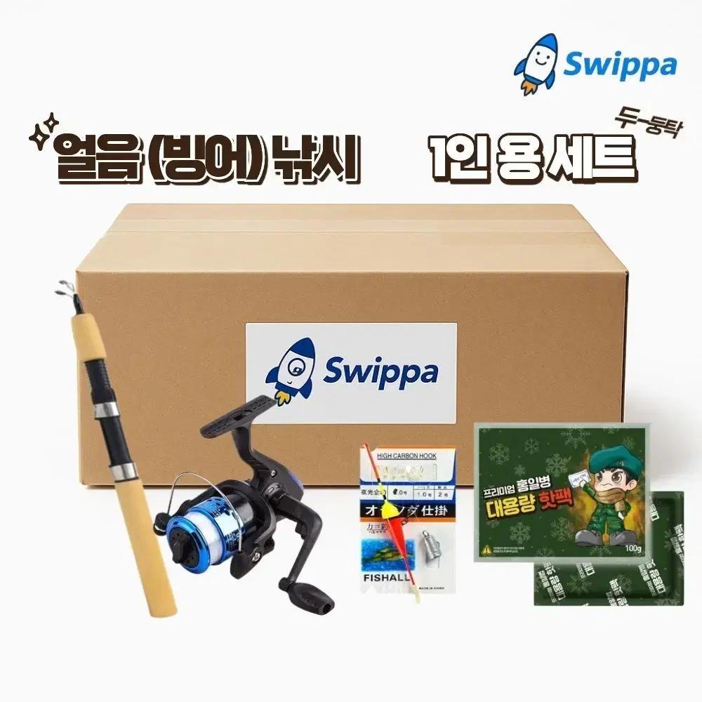 [쉽빠] 빙어 낚시 1인용 세트
