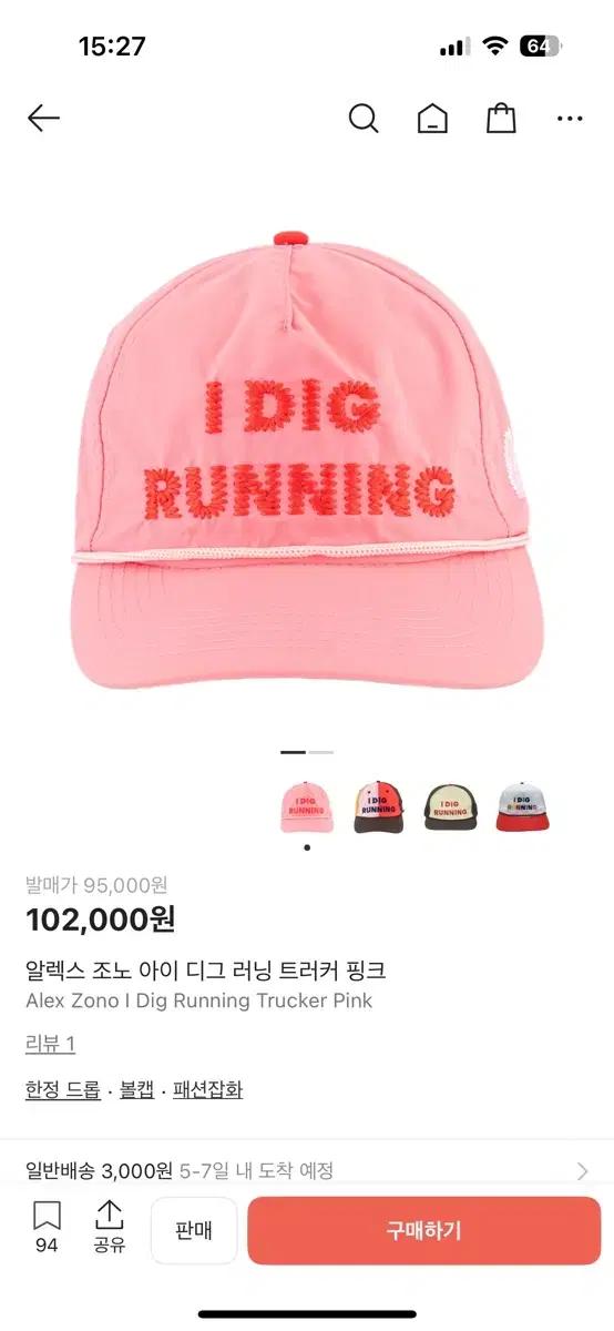 알렉스조노 러닝캡