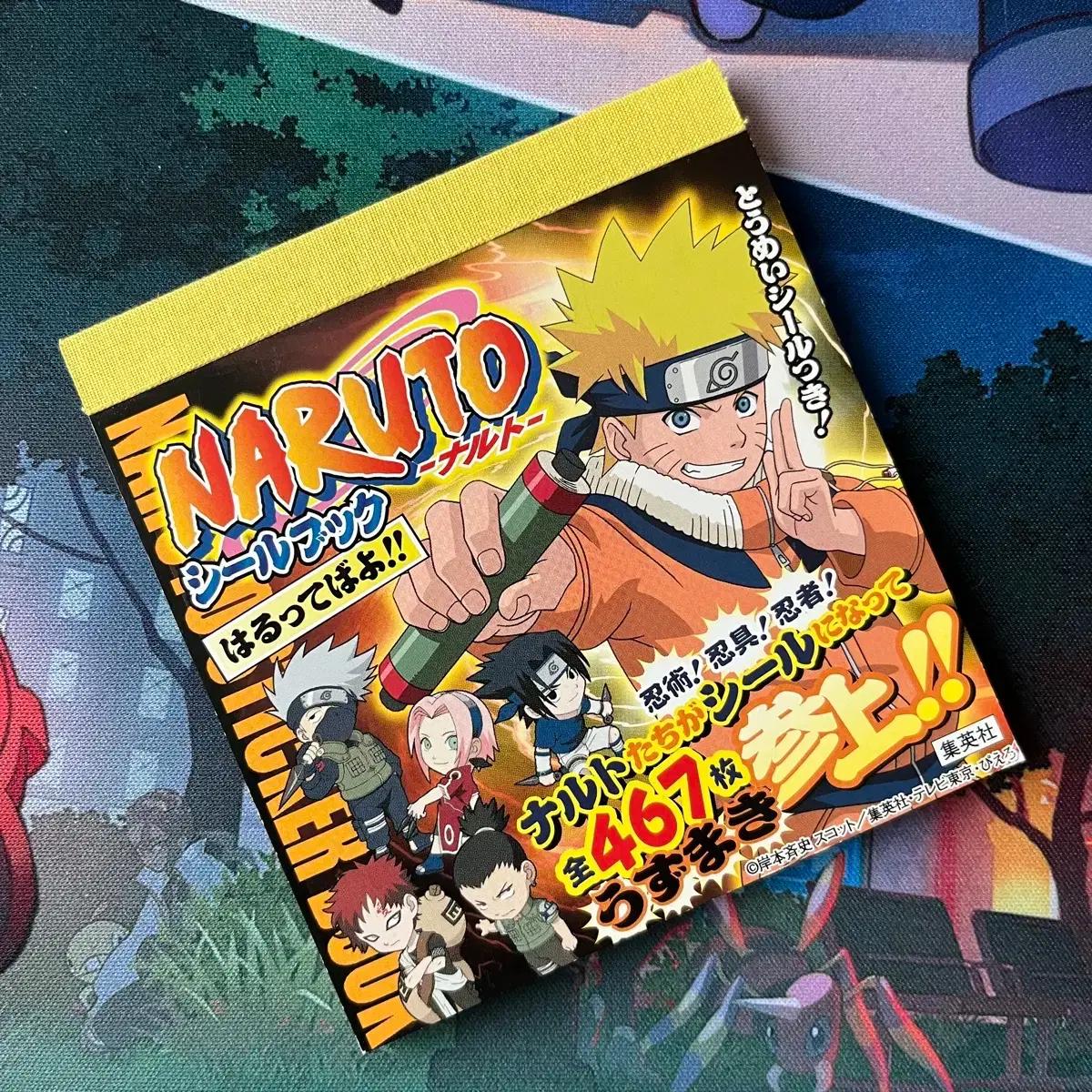 빈티지 나루토 스티커팩