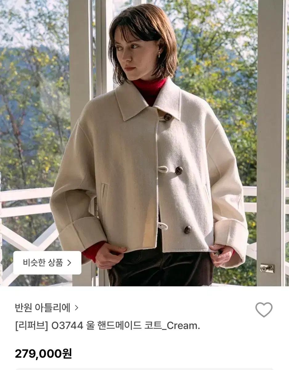 반원 아틀리에 울 핸드메이드 코트 크림