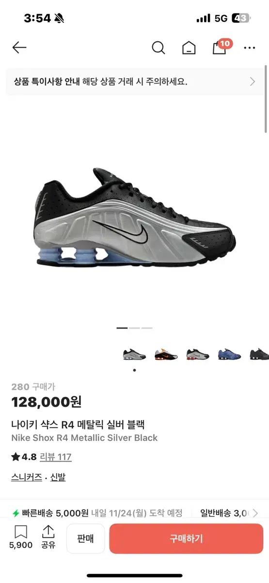 나이키 샥스 280