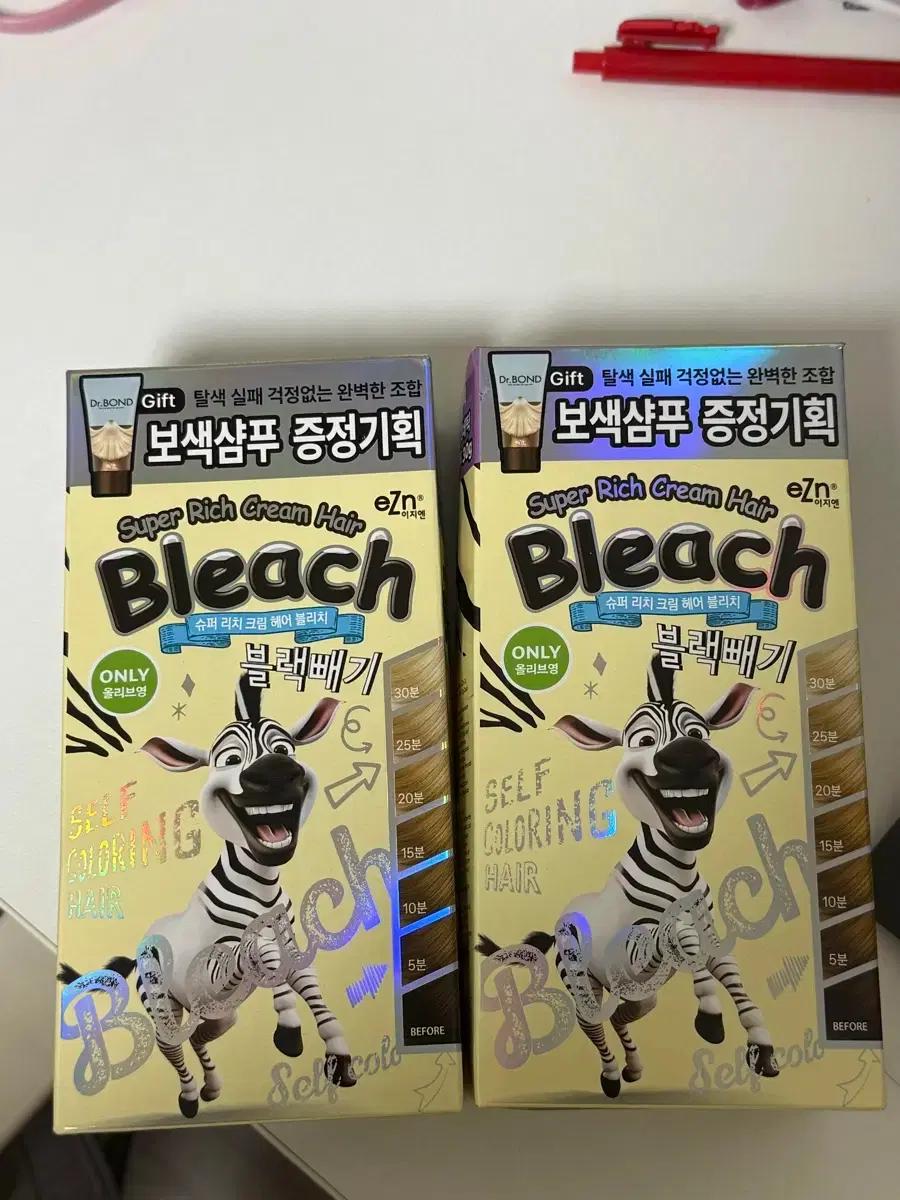 이지엔 블랙빼기 탈색약 + 보색샴푸 증정