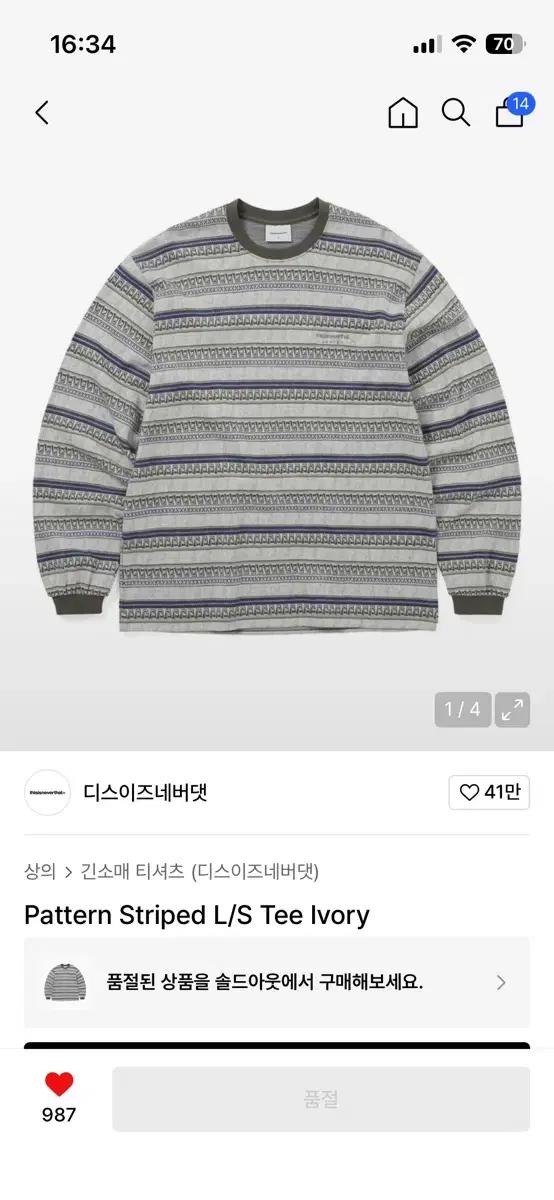 [새상품]디스이즈네버댓 패턴 스트라이프 티 아이보리 XL