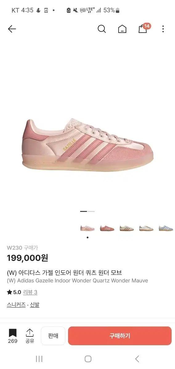아디다스 가젤 인도어 원더쿼츠 원더 모브 230 교환 JI2709