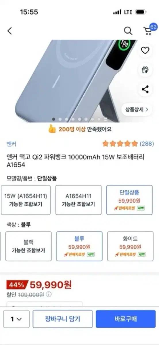 Anker 앤커 맥고 Qi2 보조배터리 10000mAh 블루