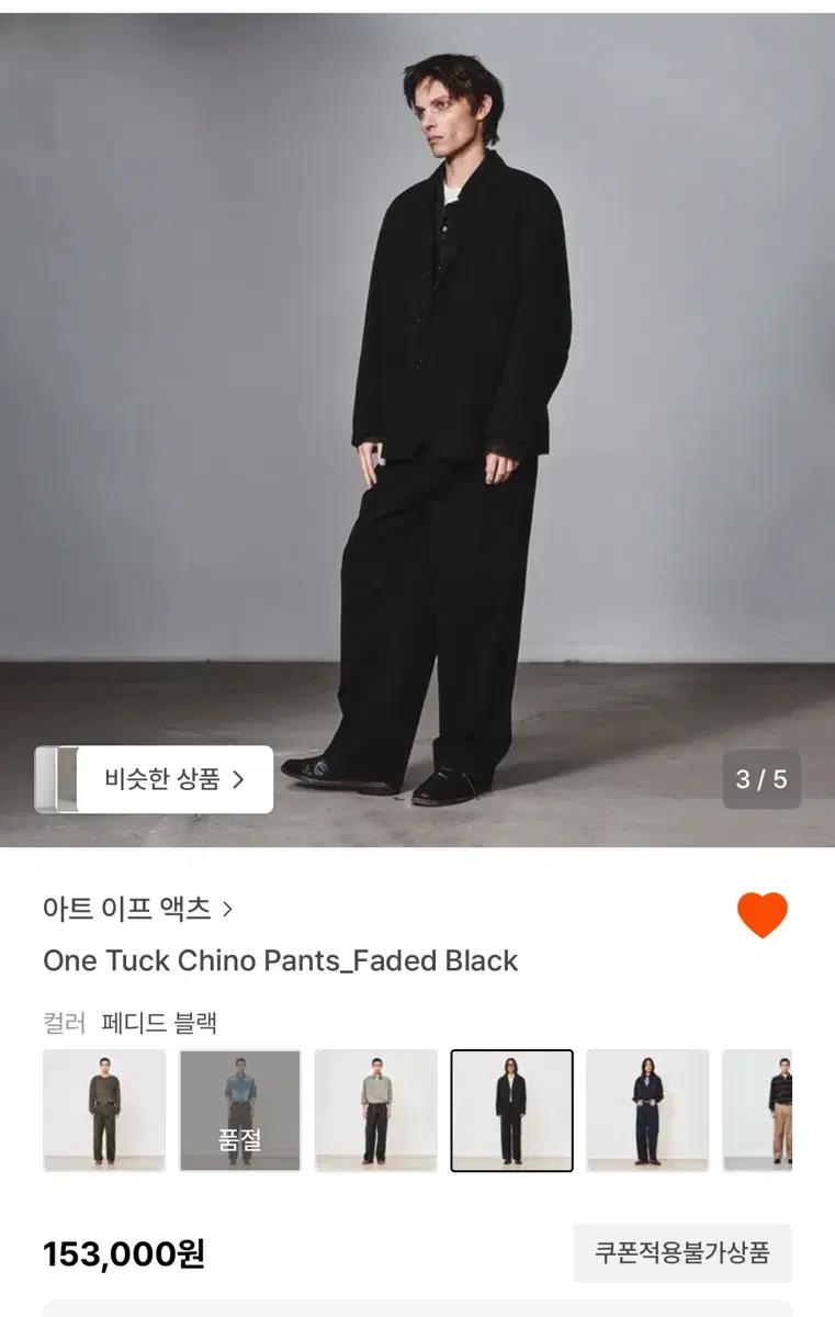 아트이프액츠 원턱치노 페이디드 블랙 L