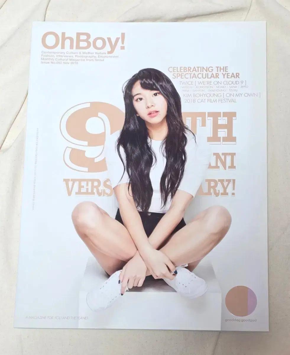 새제품 트와이스 화보 OhBoy 2018.11 트와이스 twice 채영