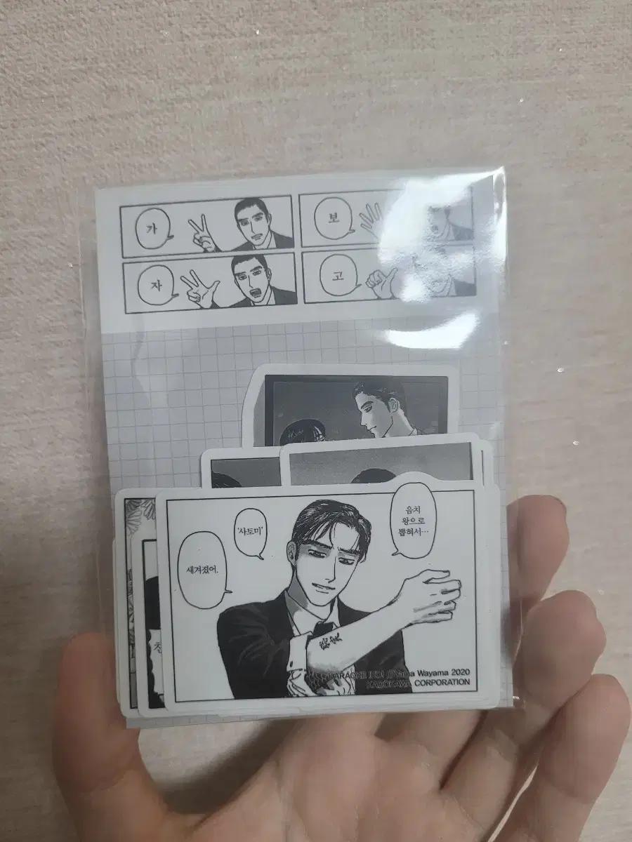 알라딘 와야마야마 작가님 가라오케가자, 빠졌어 너에게 스티커팩