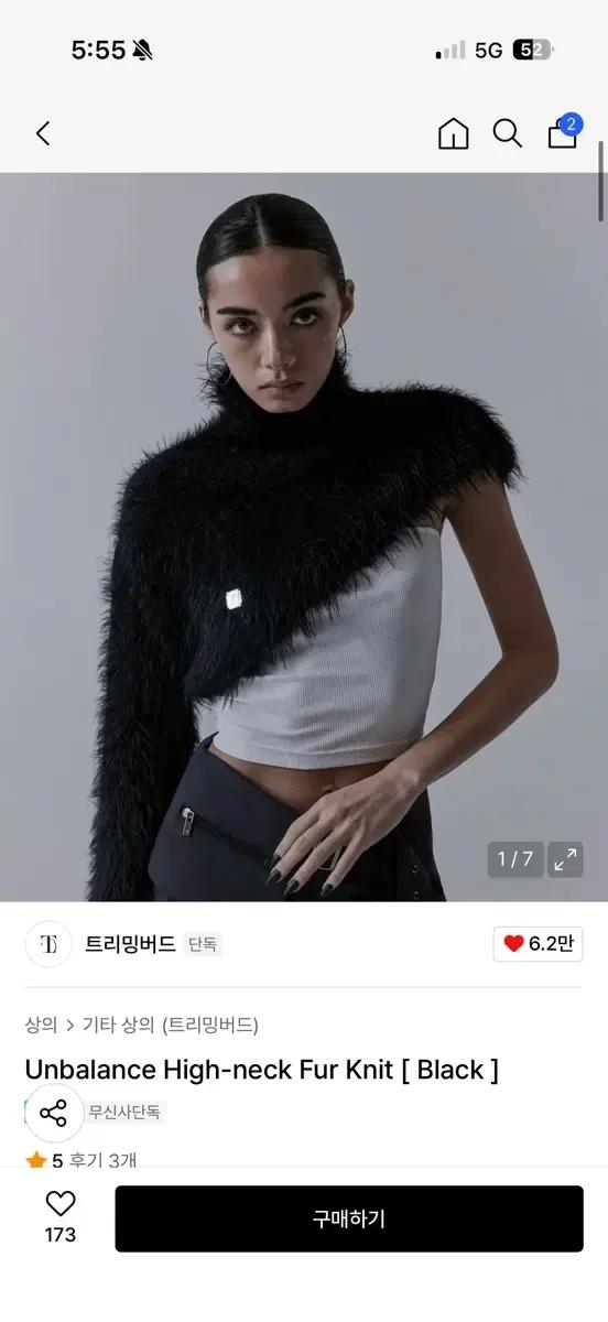 트리밍버드 Unbalance High-neck Fur Knit