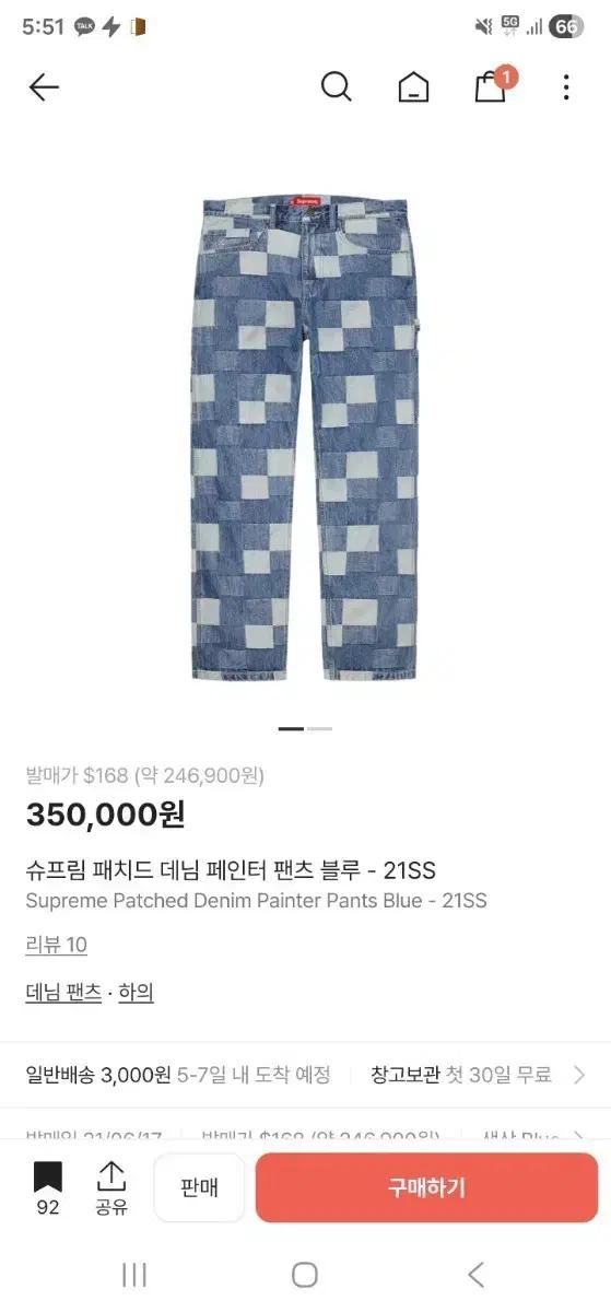 슈프림 패치드 데님 페인터 팬츠 블루 팬츠