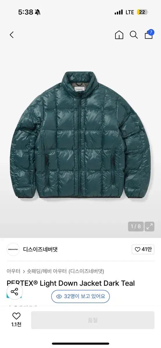 디네댓 경량패딩 구해요ㅠㅠ