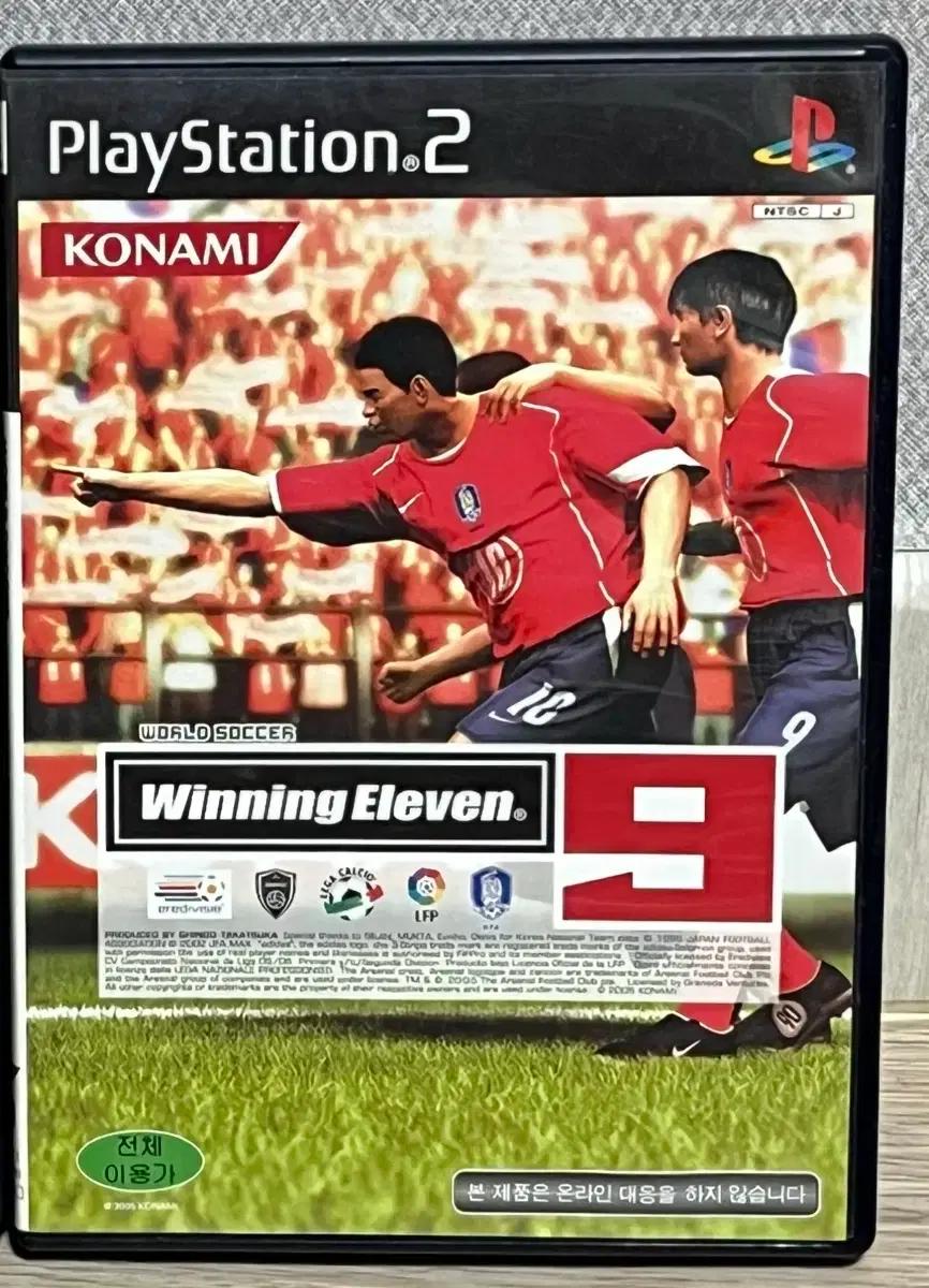 플스2 위닝일레븐9