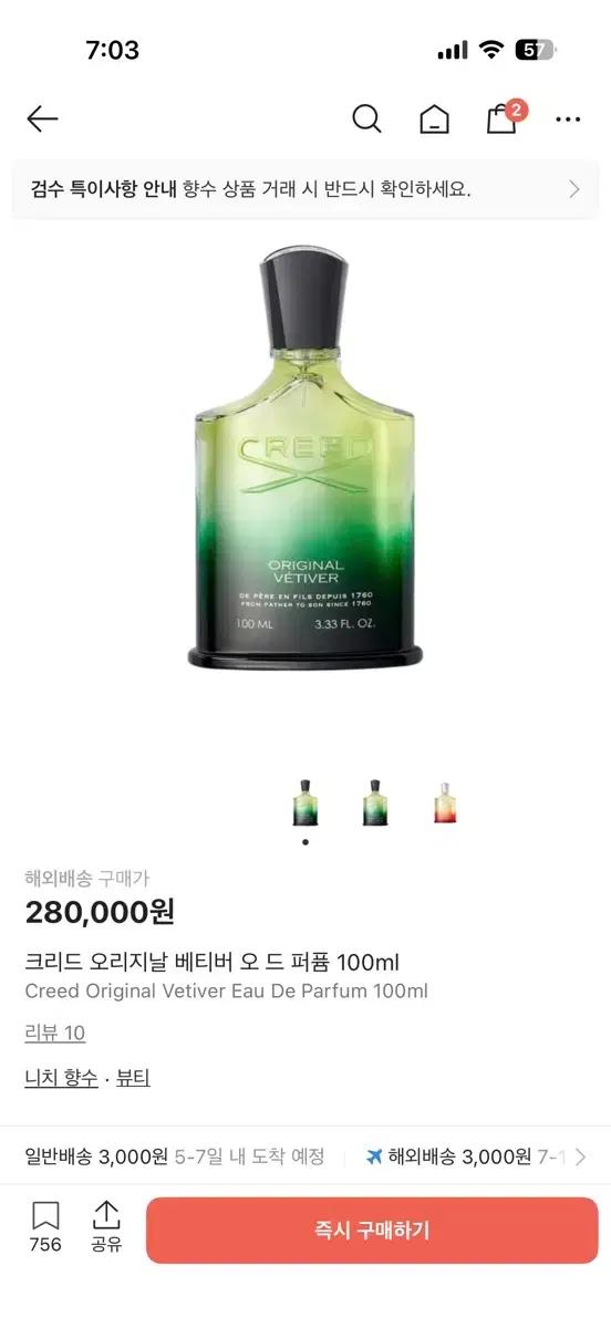 크리드 오리지널 베티버(영문택)